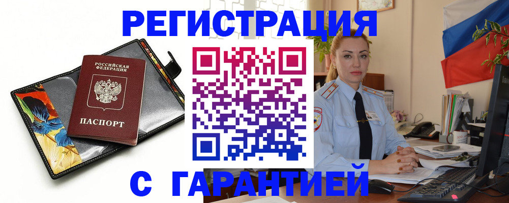 прописка для кредита в Кургане