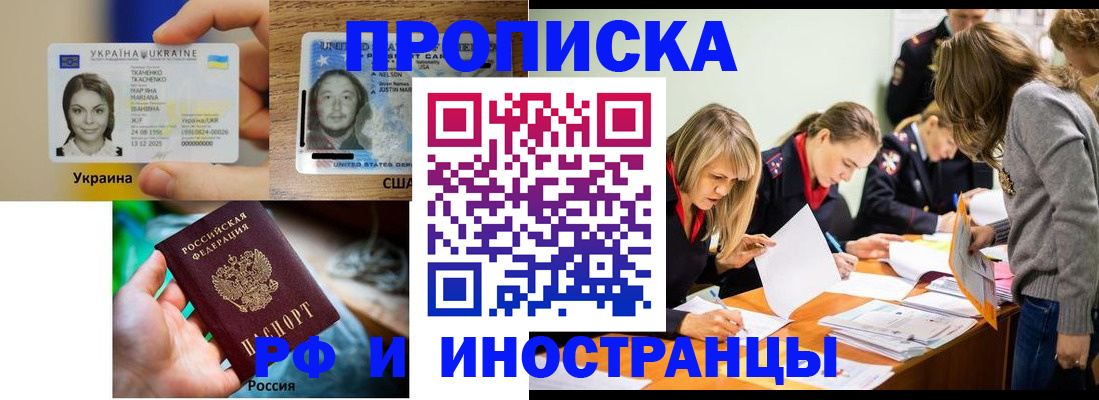 временная регистрация законно в Кургане