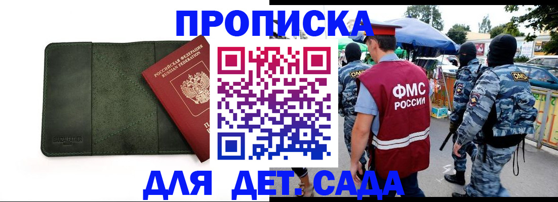 миграционный учет в Кургане